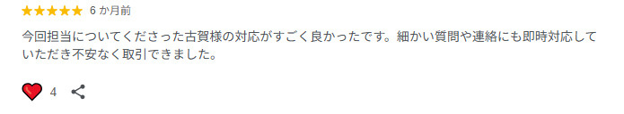 ✨お客様の声✨の画像