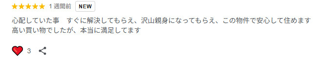 ✨お客様の声✨の画像