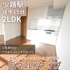 新婚さんやファミリーにおすすめ！広々2LDKタイプ【NLC豊中グリーンプレイスⅢ】の画像