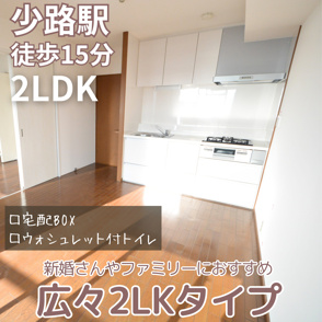 新婚さんやファミリーにおすすめ！広々2LDKタイプ【NLC豊中グリーンプレイスⅢ】の画像