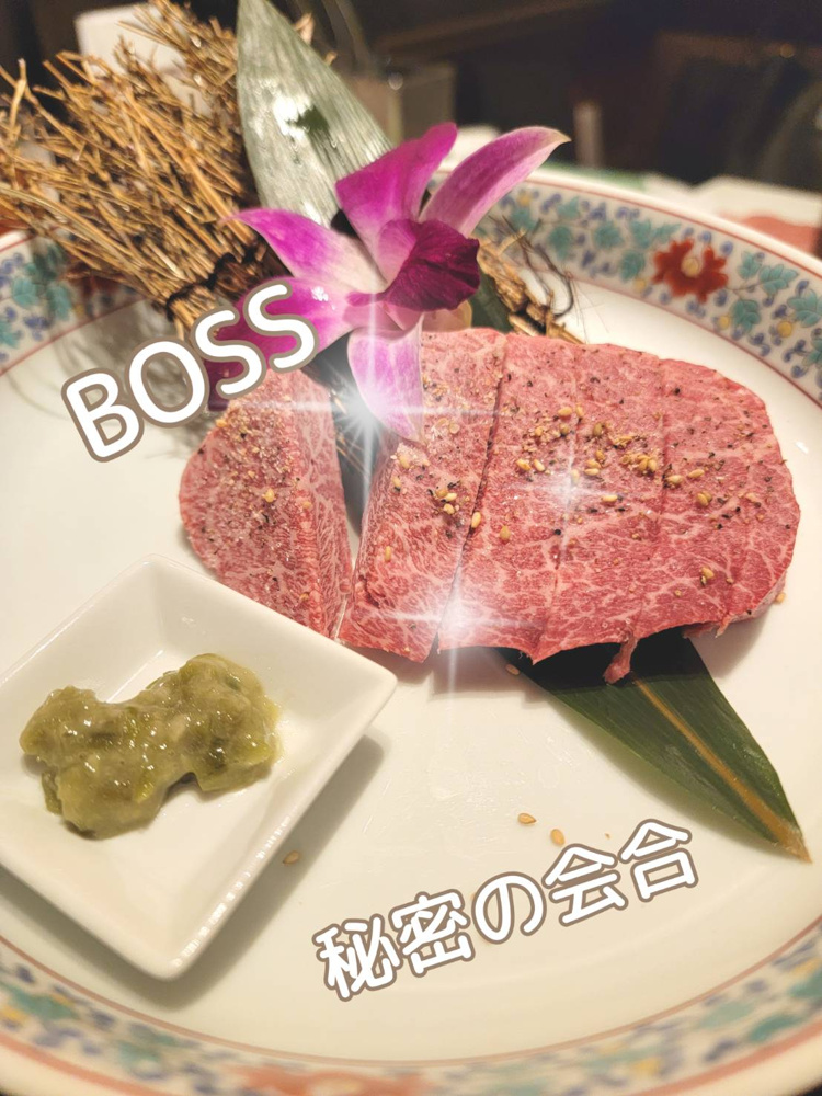 Boss秘密の会合！の画像