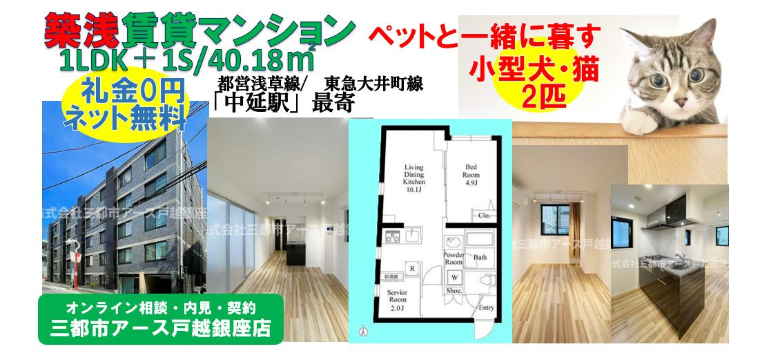 【ミリアレジデンス品川中延】