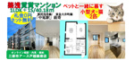築浅×ペット可【ミリアレジデンス品川中延】1LDK＋S｜礼金0ヶ月｜品川区二葉の画像