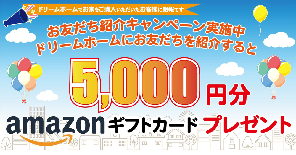 【お友だち紹介キャンペーン実施中】の画像