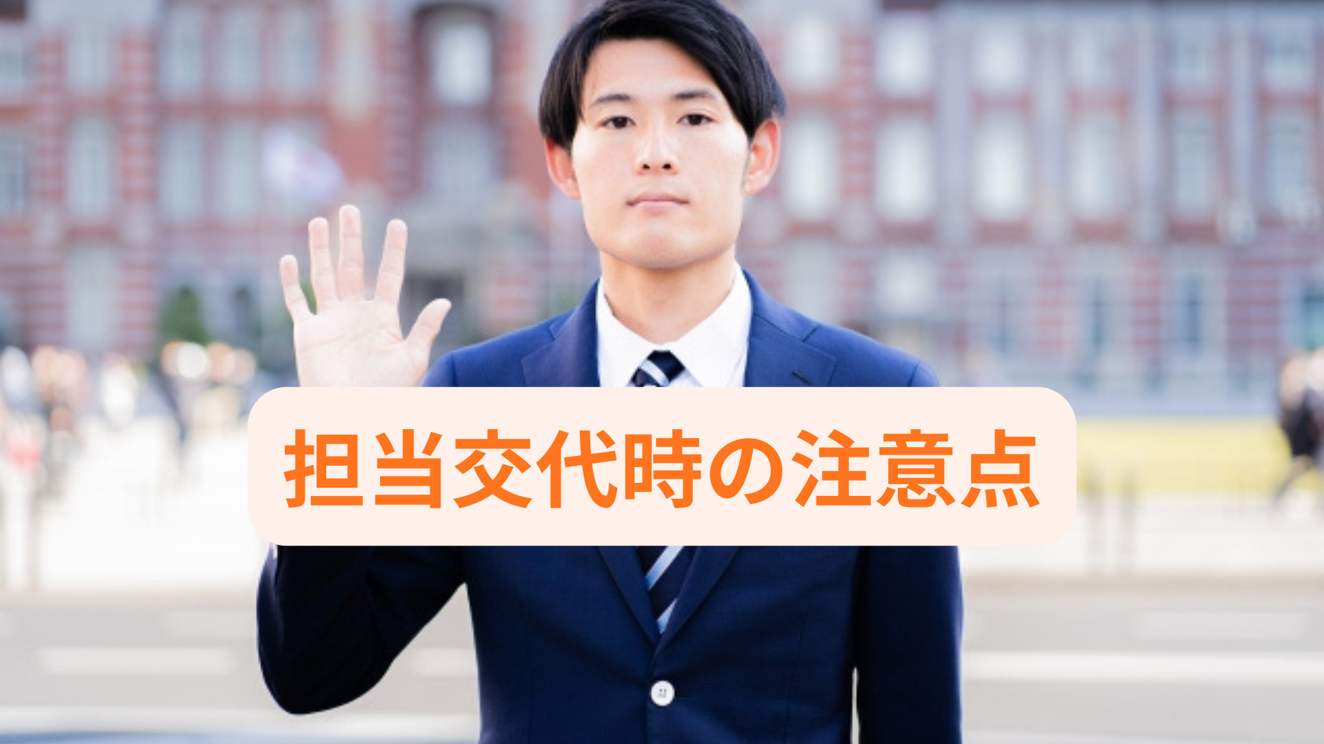 不動産会社で担当者の変更やトラブルに悩んでいませんか 担当交代時の注意点と相談先を紹介の画像