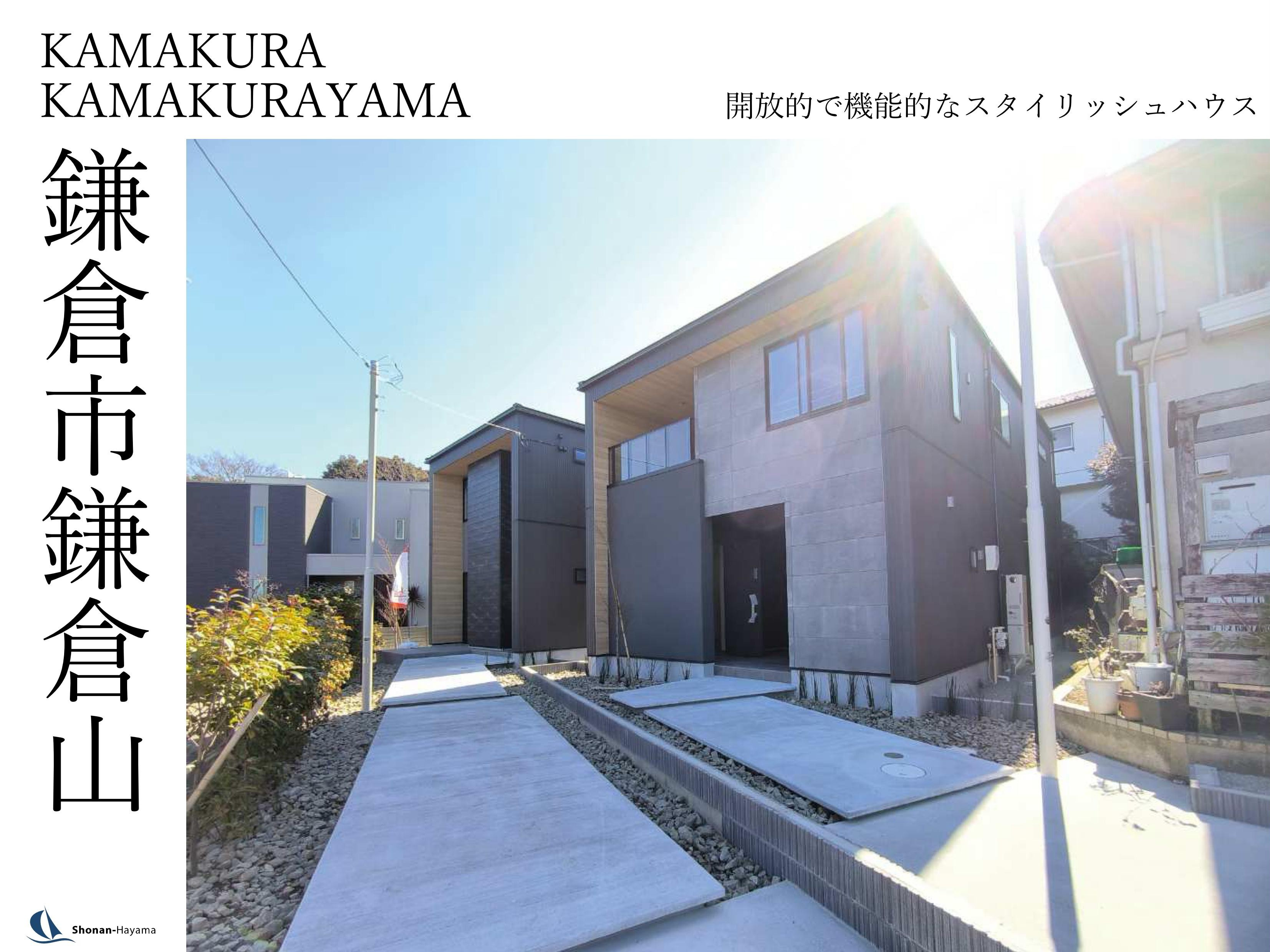 【6980万円】開放的で機能的なスタイリッシュハウスの画像