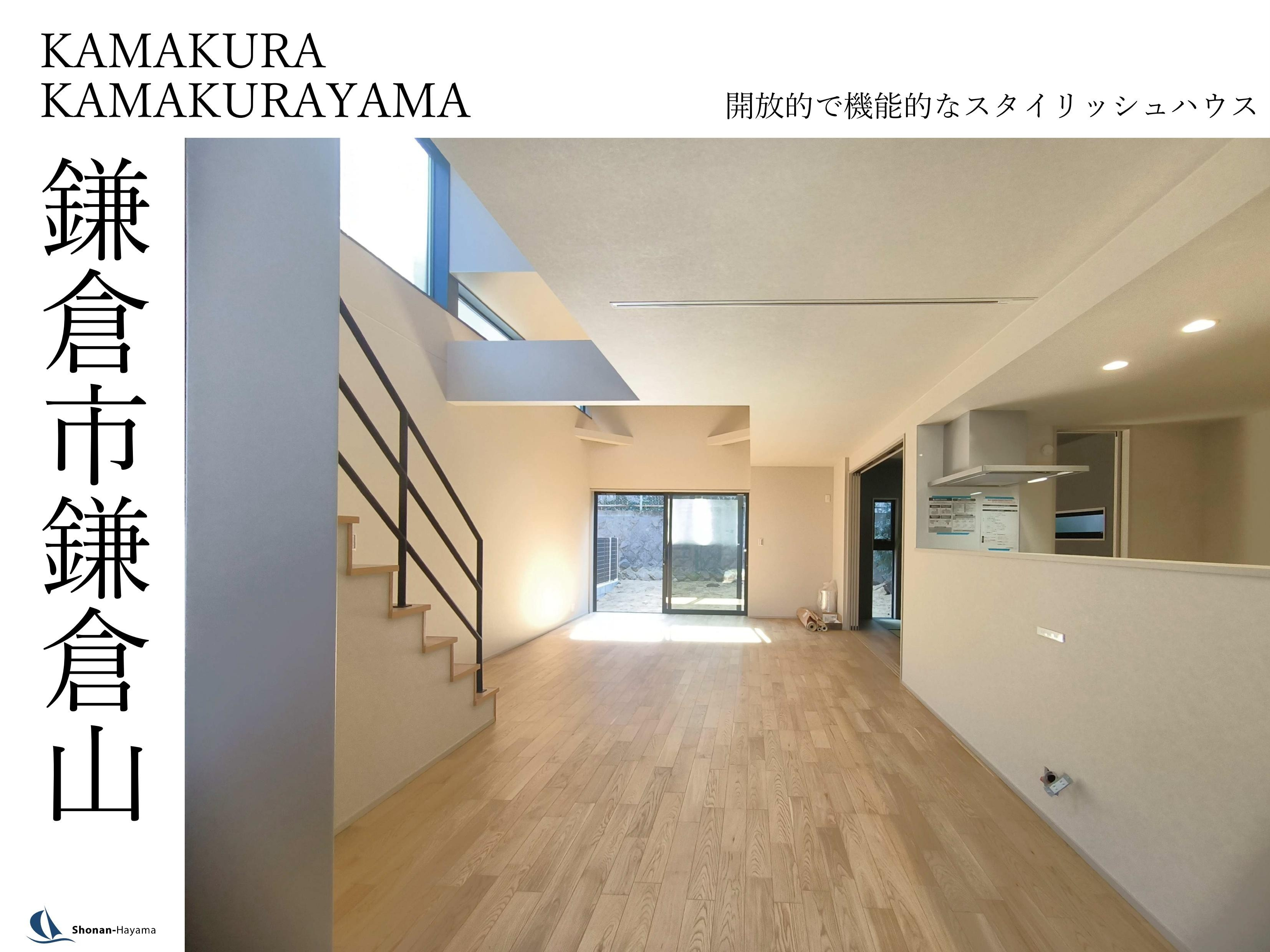 【7080万円】開放的で機能的なスタイリッシュハウスの画像