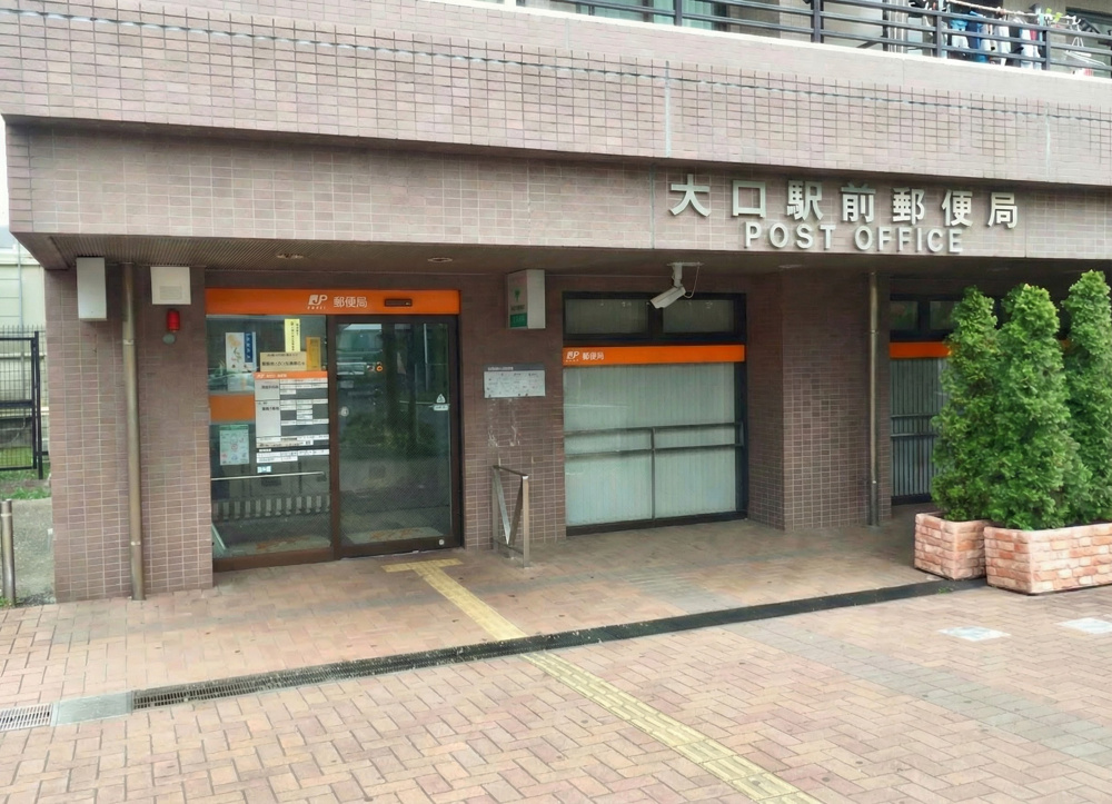 はじめての大口駅ライフ：暮らしに欠かせない施設まとめの画像