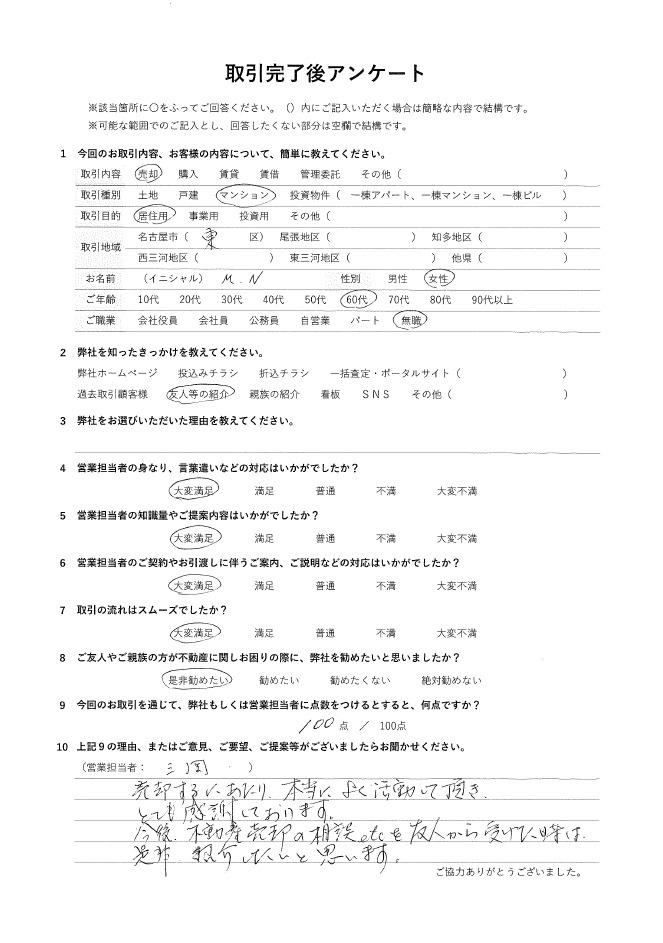 お客様よりお褒めの言葉をいただきました！の画像