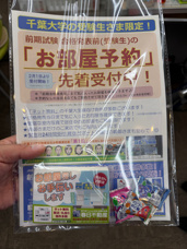 物件情報パンフレット 無料配布中の画像