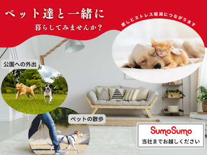 ペットを飼っているけど賃貸だと探しづらいの画像