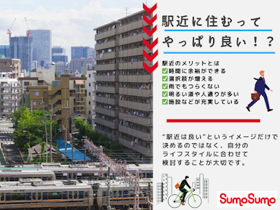 駅近に住むってやっぱり良い！？の画像