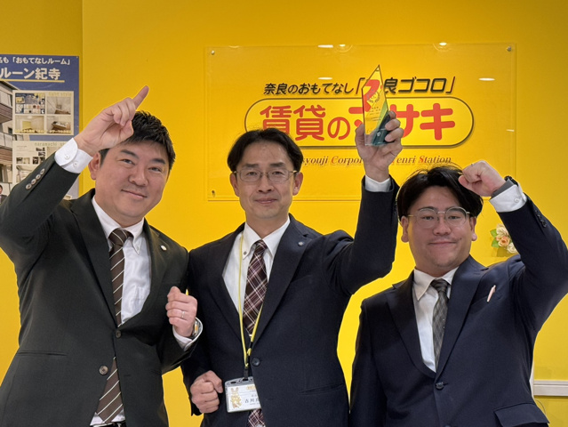 奈良県仲介成約数優秀賞受賞