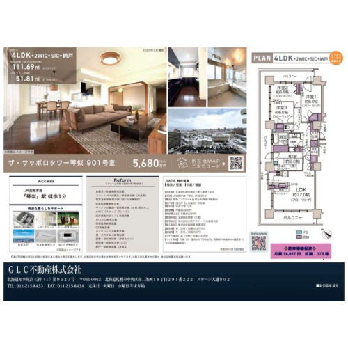ラ・クラッセ札幌大通サウスシティ 間取り図