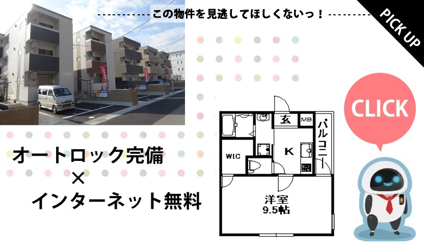 フジパレス宝塚南Ⅴ番館の画像