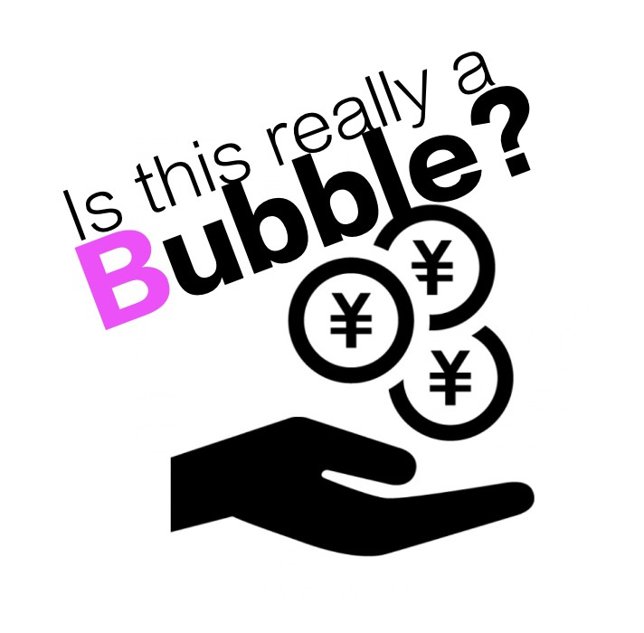 今の不動産は本当に「バブル」なのか？の画像
