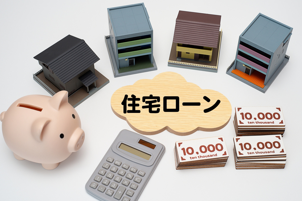 どの金融機関が借りやすいか？」「金利が安いのはどこか？」の画像