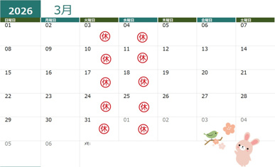 3月の定休日のお知らせの画像