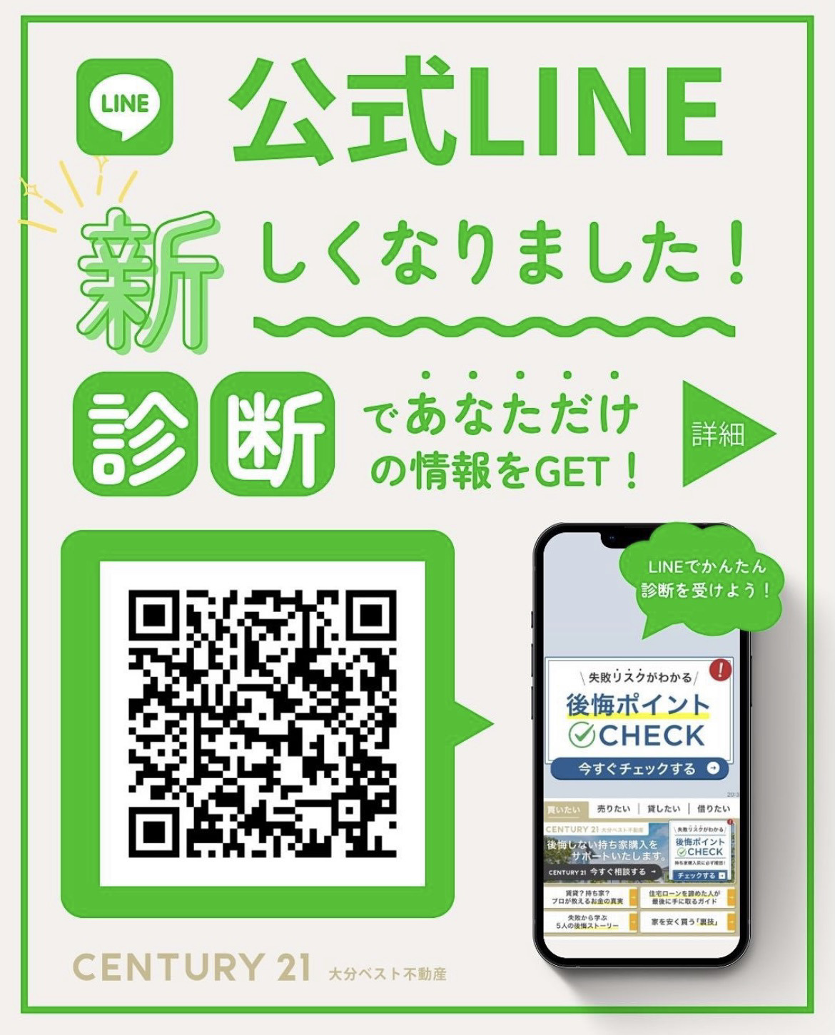 新生活、その前にできること！の画像