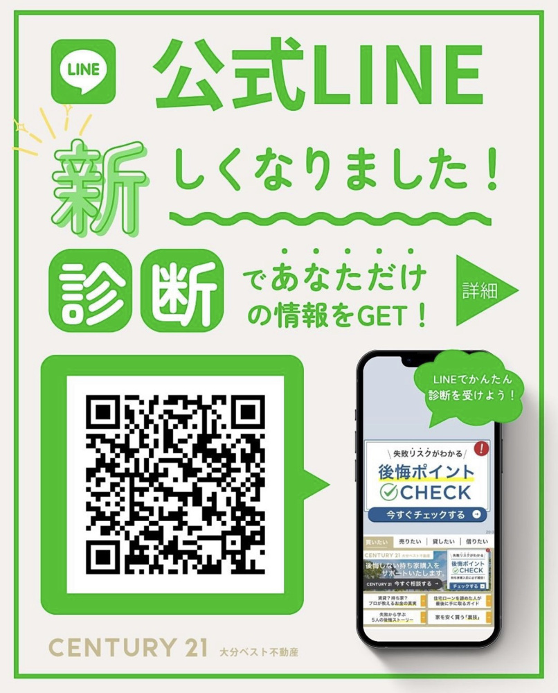 新生活、その前にできること！の画像