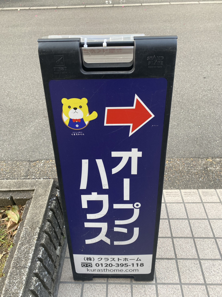 オープンハウスありがとうございました！！の画像