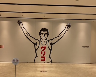 【工場見学レポ】グリコピア野田に行ってきました！の画像