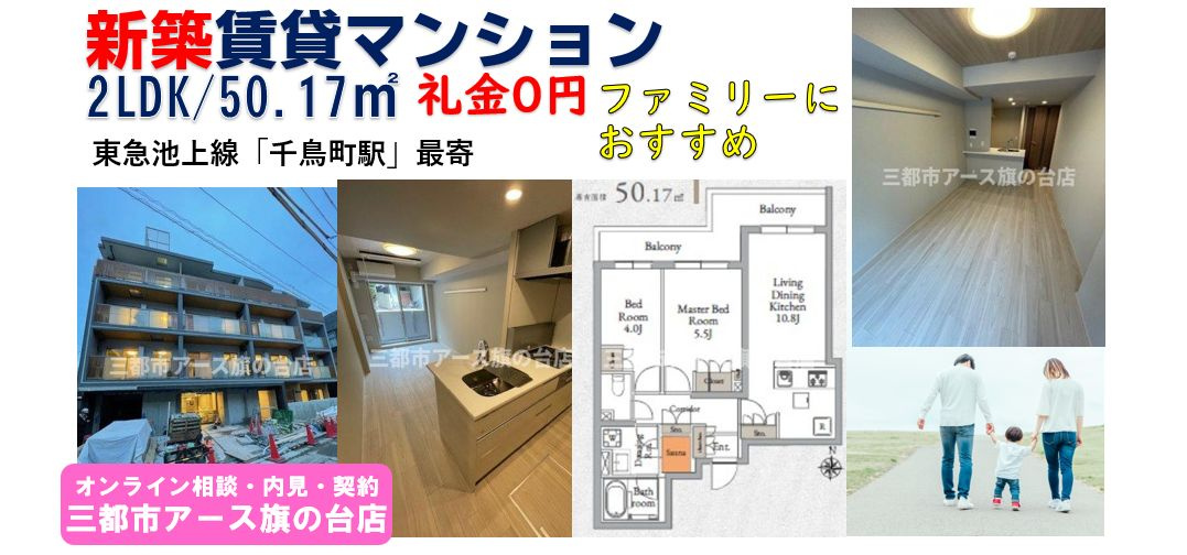 【LiveCasa千鳥町】