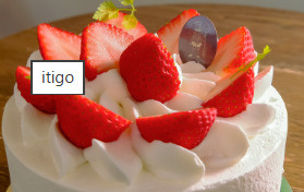 小平市で人気のDOUNELが手掛けるケーキとは？種類や特徴をまとめて紹介の画像