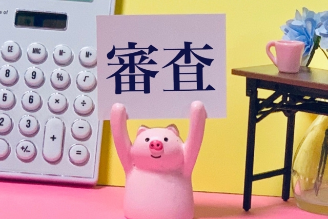 入居審査とは？なぜ行われるのか
