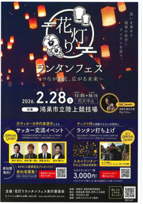 2026年2月イベント情報の画像