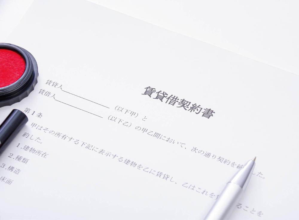 賃貸借契約の基本用語集｜契約内容編の画像