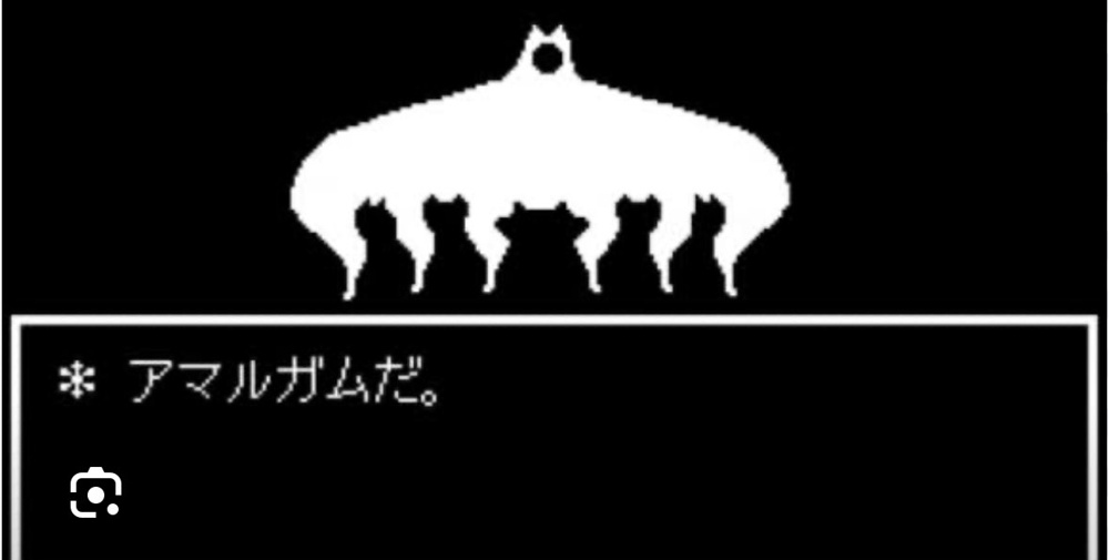 2月14日はアマルガム生成の日の画像