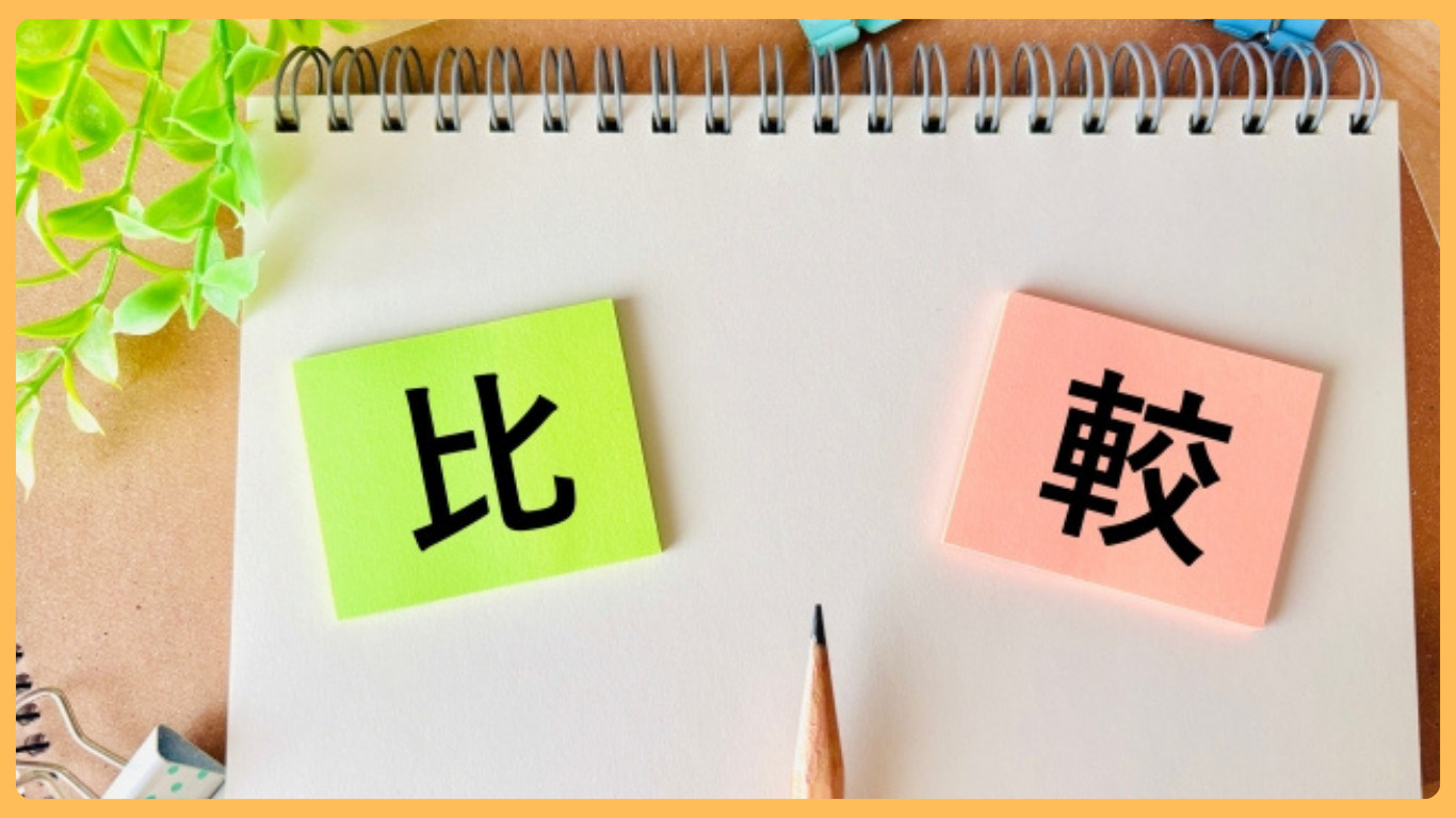 下妻市で平屋と2階建てはどっちが最適？住宅購入を家族構成別に比較の画像