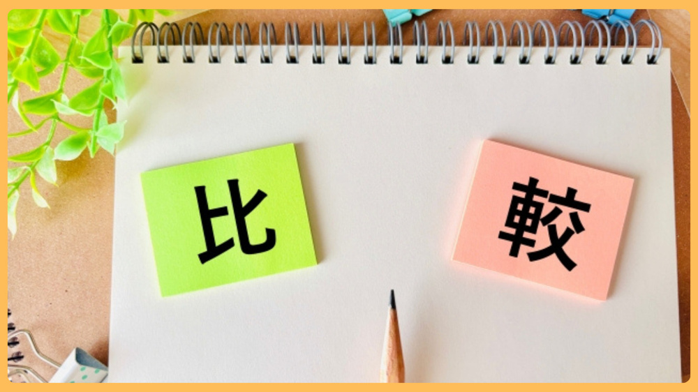 下妻市で平屋と2階建てはどっちが最適？住宅購入を家族構成別に比較の画像