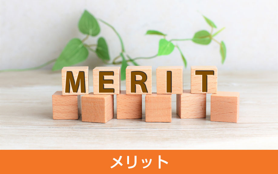 中古マンションの低層階と高層階のメリット