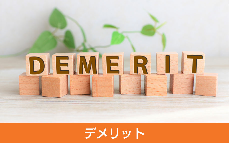 中古マンションの低層階と高層階の知っておきたいデメリット