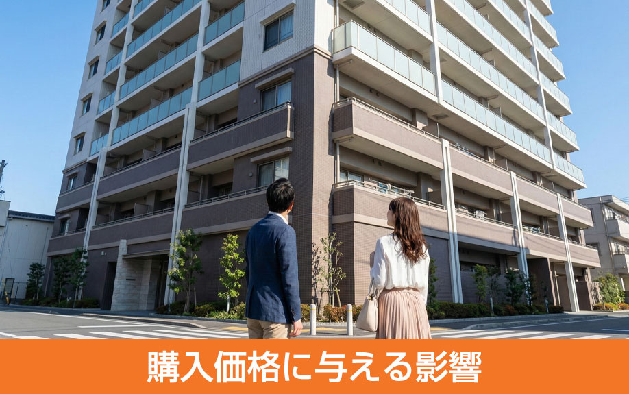 階数の違いが中古マンションの購入価格に与える影響