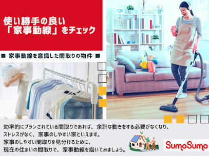 家事動線を意識した間取りの物件の画像