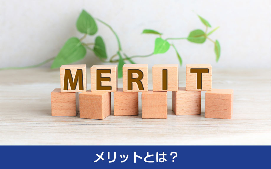 倉庫建設でシステム建築を採用するメリットとは？