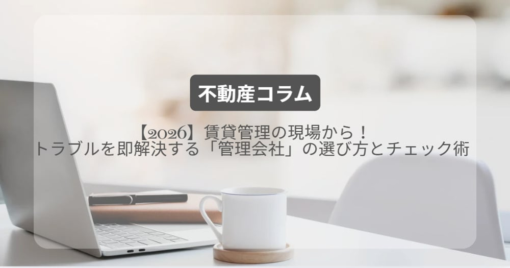 「この人に頼んでよかった」と言われる営業マンの共通点と私たちの想い【有matchホーム公式】の画像