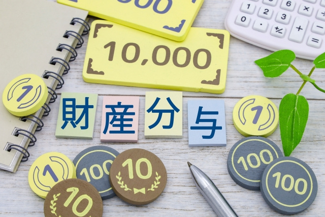 財産分与での短期譲渡と長期譲渡！税率や3000万控除も解説の画像