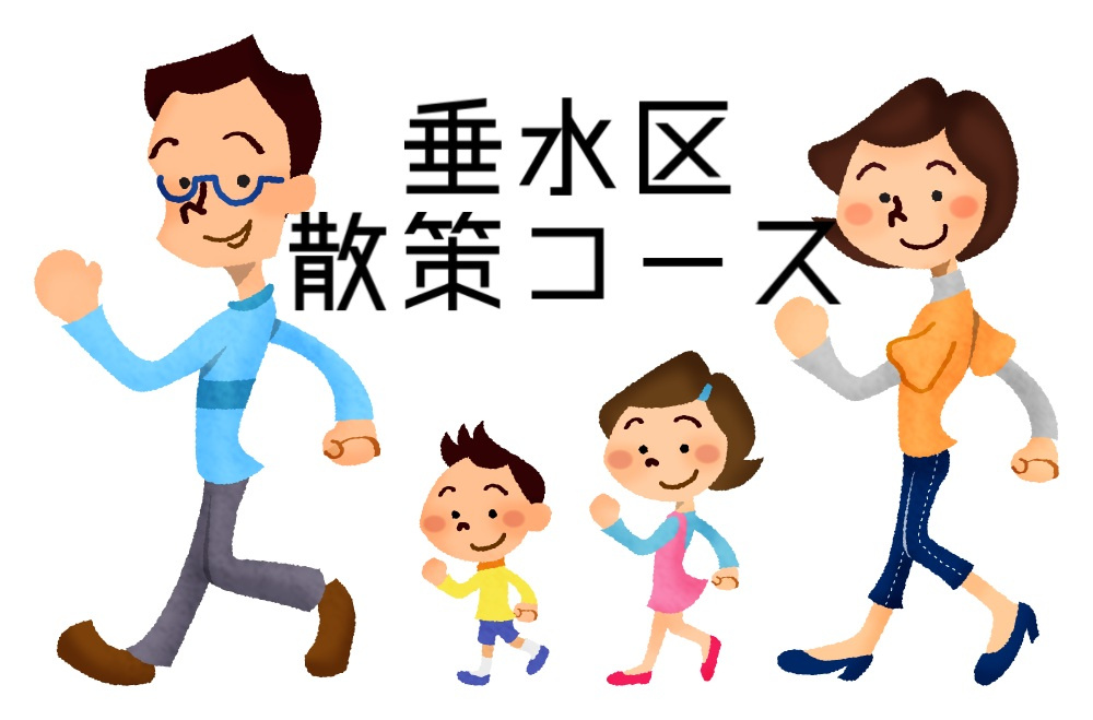 垂水区の歴史を歩いて体感しませんか？散策コースで文化と名所を楽しもうの画像