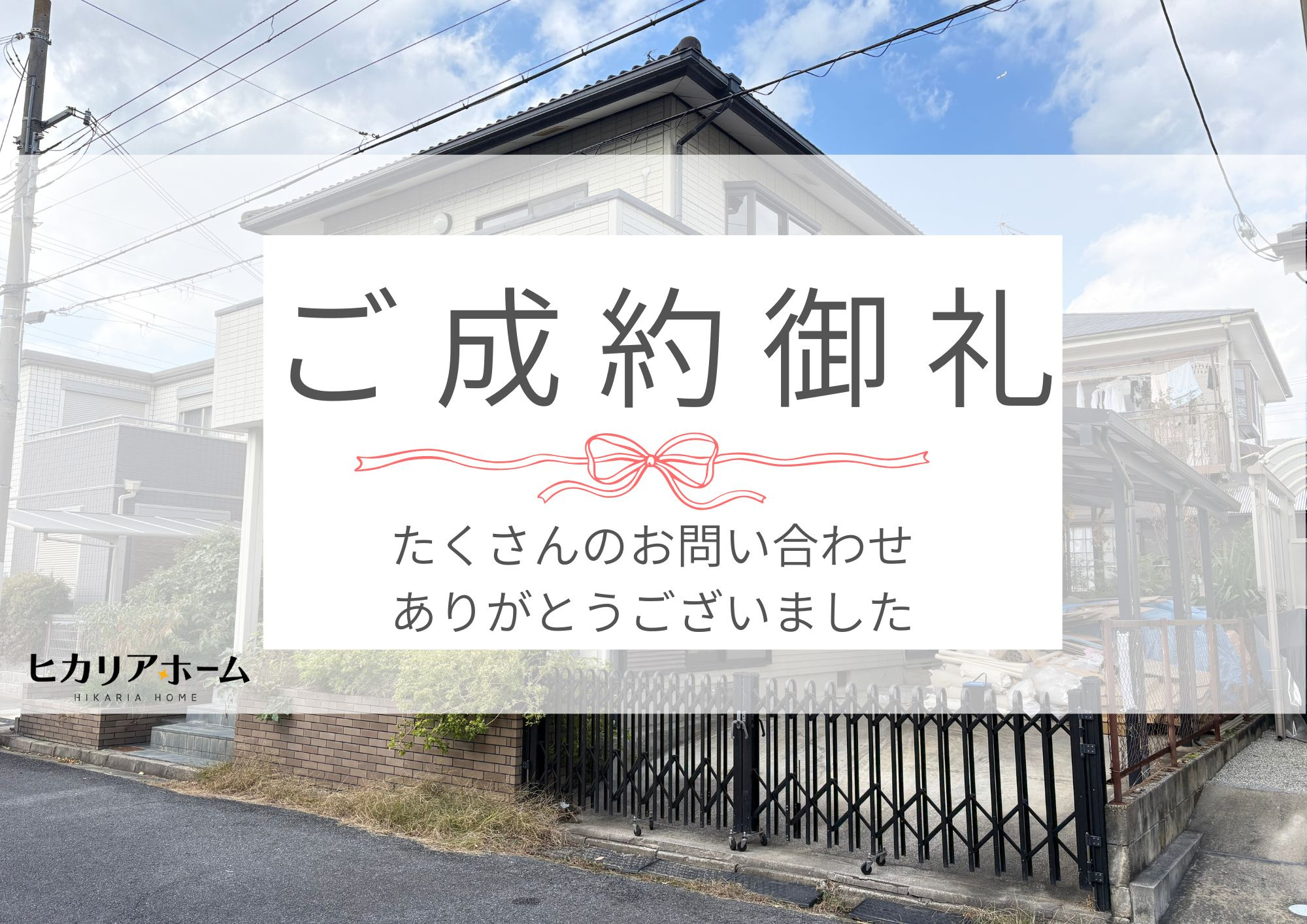 磯城郡田原本町三笠　中古戸建の画像