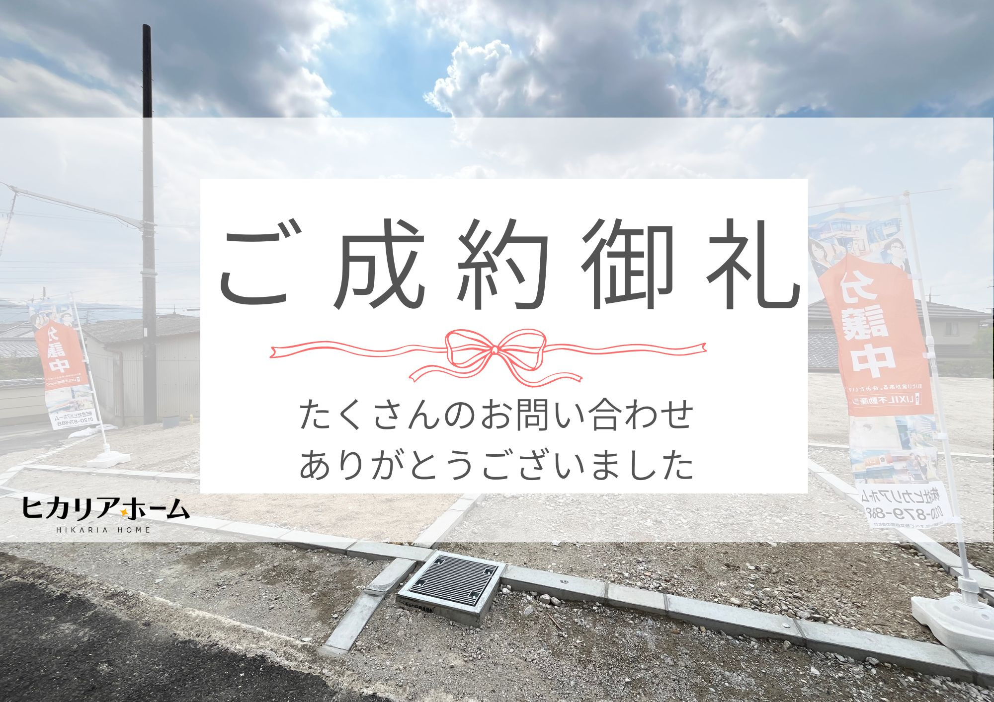 奈良市法華寺町 土地の画像