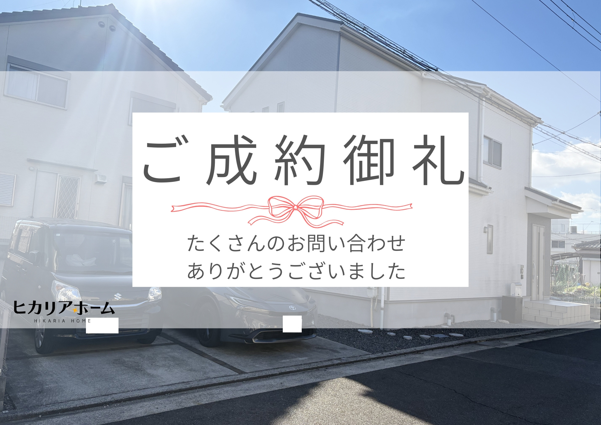 橿原市縄手町　中古戸建の画像