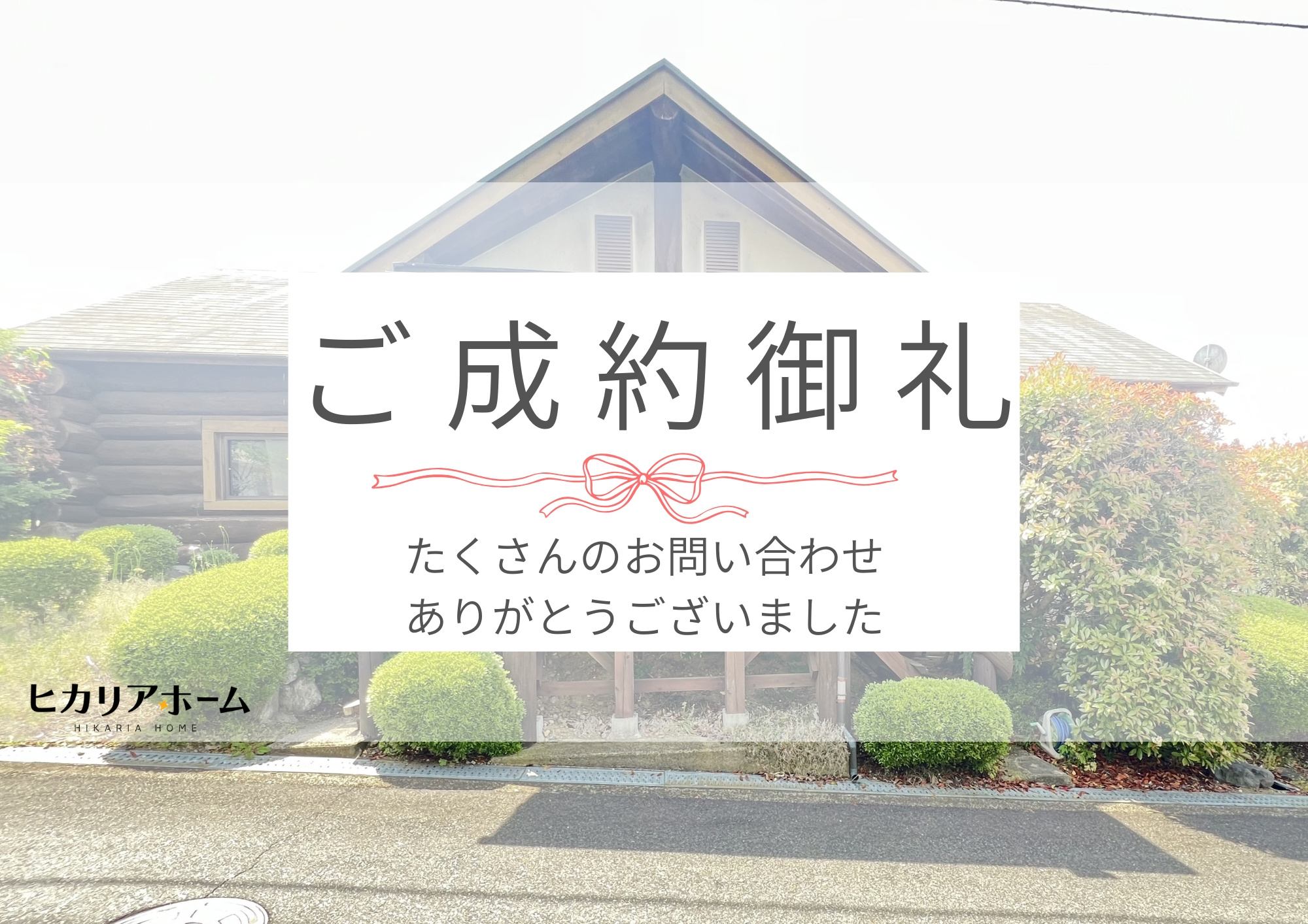 吉野郡大淀町北野 ログハウスの画像