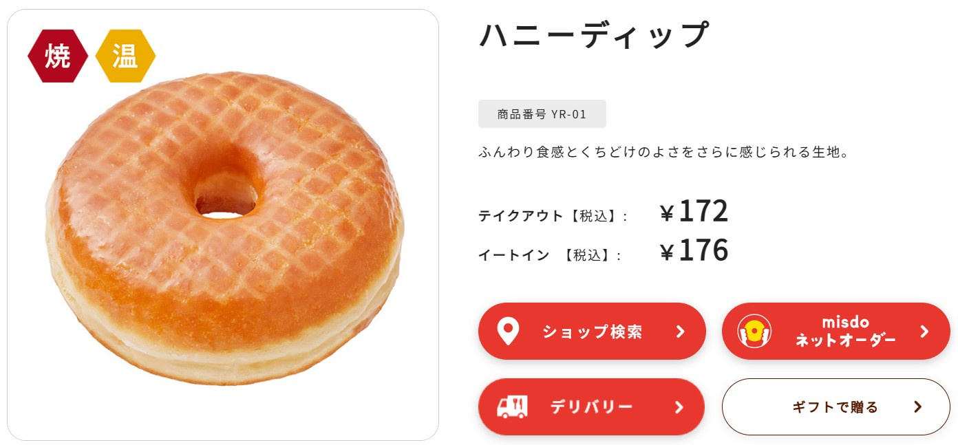 172円で幸せ気分♪の画像