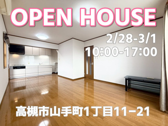 今週末オープンハウス2ヶ所同時開催いたします!の画像