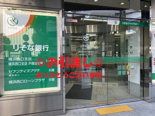 旭区四季美台新築戸建てのお引渡しに行ってきました!の画像