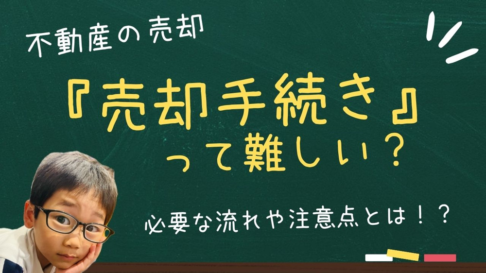 土地の相続や売却手続きは難しい？必要な流れや注意点を解説の画像